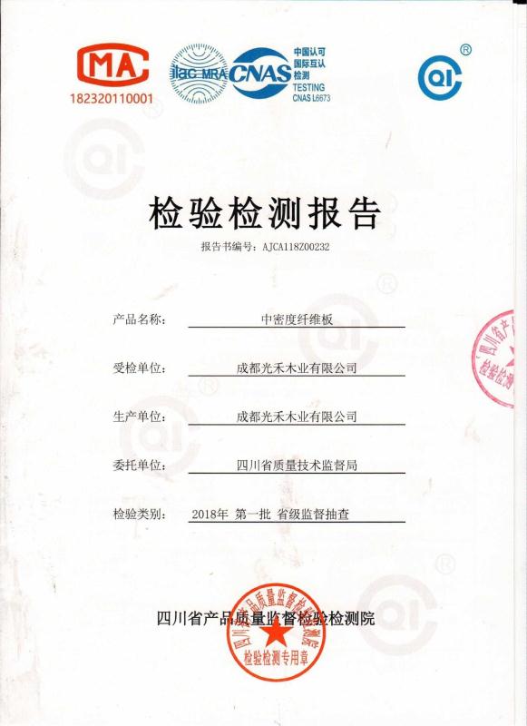 檢測報(bào)告